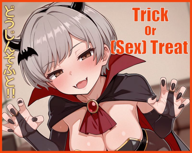 Cover art for Trick or (Sex)Treat : Halloween Special, an adult visual novel by DoujinSoft