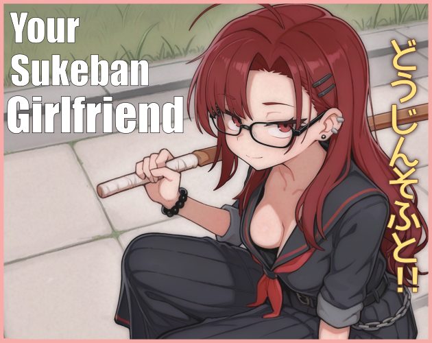 Cover art for Your Sukeban Girlfriend, an adult visual novel by DoujinSoft