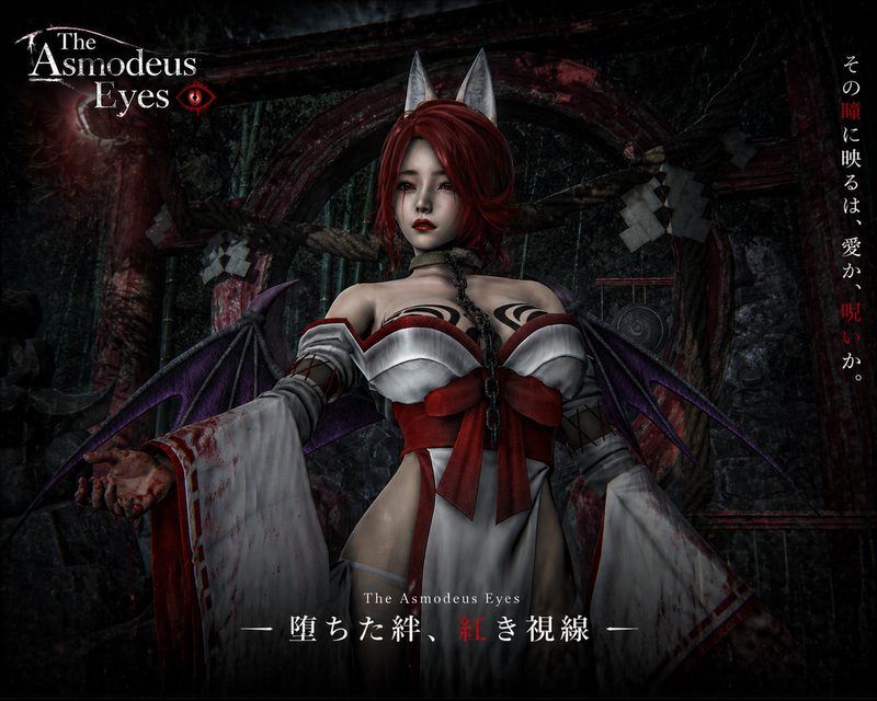 Cover art for The Asmodeus Eyes v0.06, an adult visual novel by LuxElly